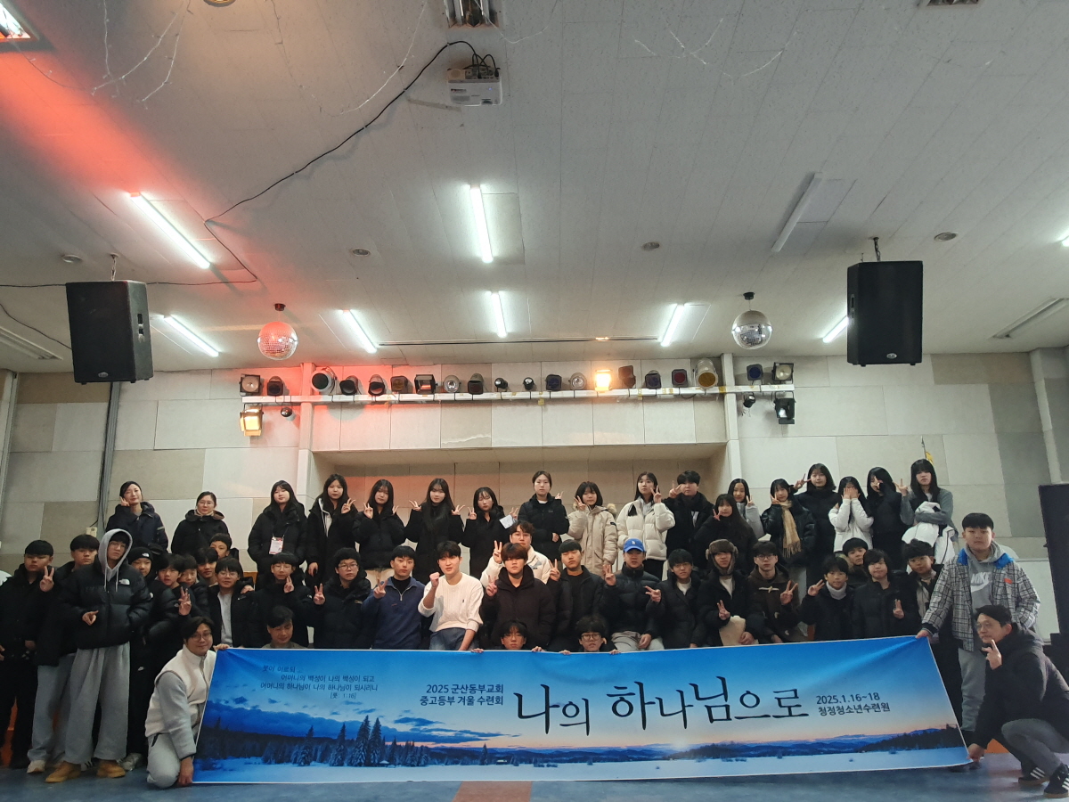 중고등부